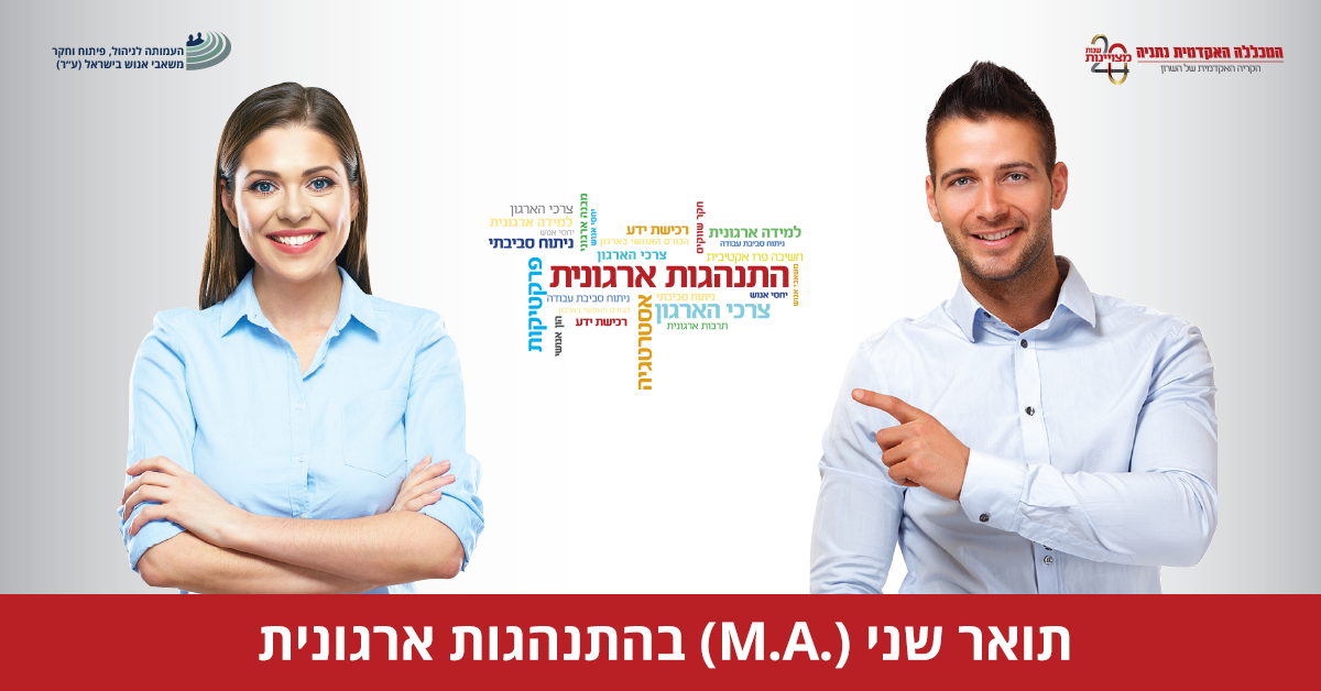 %d7%aa%d7%95%d7%90%d7%a8-%d7%a9%d7%a0%d7%99 - משאבי אנוש ישראל (ע