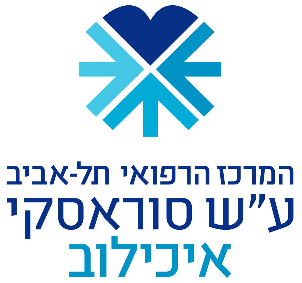 המרכז הרפואי תל אביב- איכילוב
