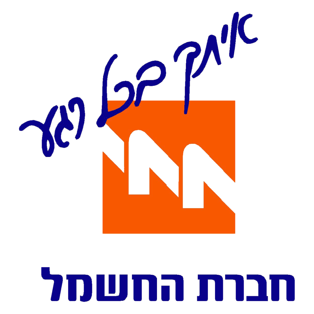 חברת החשמל לישראל