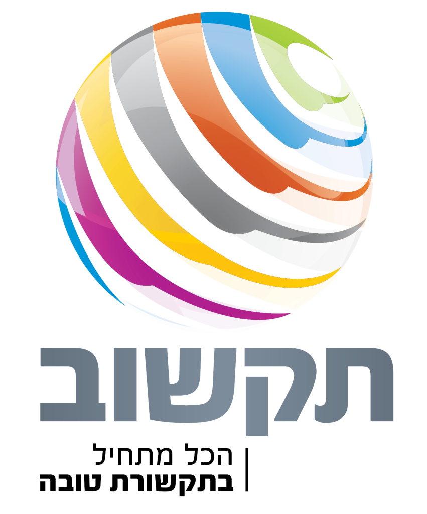 תקשוב
